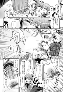 Page 233 of COMIC Shoujo Shiki Aki 2011 - preview thumbnail