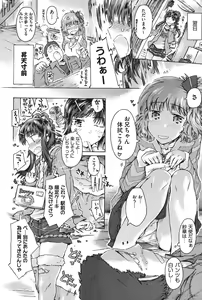 Page 39 of COMIC Shoujo Shiki Aki 2011 - preview thumbnail