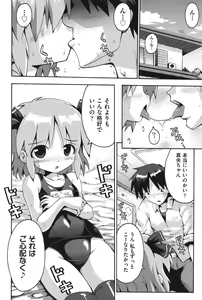 Page 89 of COMIC Shoujo Shiki Aki 2011 - preview thumbnail
