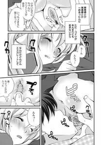 Page 144 of Petafeti. 25 - preview thumbnail