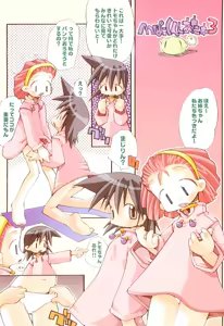 Page 3 of Muku na Tenshi-tachi - Innocent Fairys - preview thumbnail