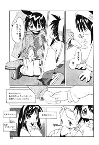 Page 73 of Muku na Tenshi-tachi - Innocent Fairys - preview thumbnail
