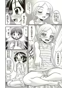 Page 117 of Hiyake Sex Enikki - Picture Diary of a xxx with the Suntanned - preview thumbnail