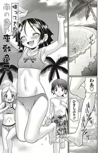 Page 128 of Hiyake Sex Enikki - Picture Diary of a xxx with the Suntanned - preview thumbnail