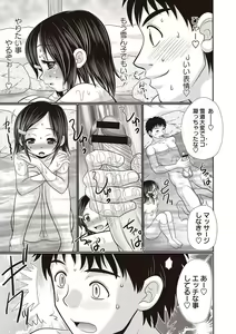Page 152 of Hiyake Sex Enikki - Picture Diary of a xxx with the Suntanned - preview thumbnail