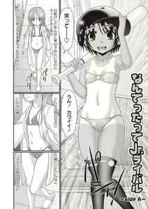 Page 39 of Hiyake Sex Enikki - Picture Diary of a xxx with the Suntanned - preview thumbnail
