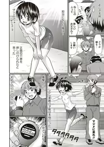 Page 79 of Hiyake Sex Enikki - Picture Diary of a xxx with the Suntanned - preview thumbnail