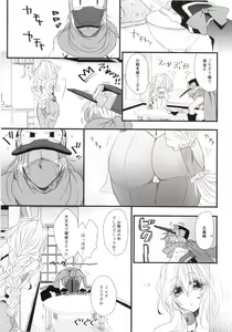 Page 20 of Oazuke desuka? - preview thumbnail