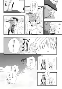 Page 51 of Oazuke desuka? - preview thumbnail