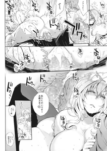 Page 14 of Water lily III - preview thumbnail