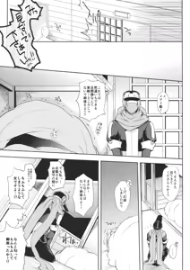 Page 8 of Water lily IV - preview thumbnail