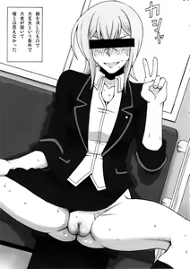 Page 4 of Tokura Misaka ni Mechakucha Shitemita - preview thumbnail