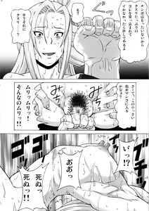 Page 23 of Tatsunagi Kourin ni Mechakucha Shitemita - preview thumbnail