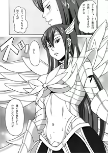 Page 16 of Erza-san wo Choukyou Shite mita. - preview thumbnail