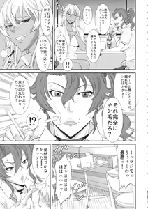 Page 4 of TOKYO Charisma Koushuu Benjo - TOKYO CHARISMATIC PUBLIC LAVATORY - preview thumbnail
