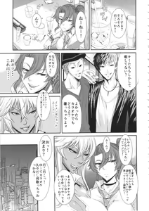 Page 8 of TOKYO Charisma Koushuu Benjo - TOKYO CHARISMATIC PUBLIC LAVATORY - preview thumbnail
