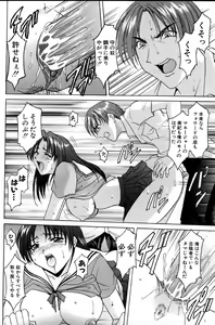 Page 114 of Kannou Jikken - preview thumbnail