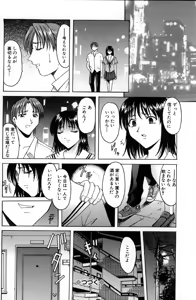 Page 128 of Kannou Jikken - preview thumbnail