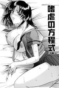 Page 129 of Kannou Jikken - preview thumbnail