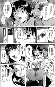 Page 162 of Kannou Jikken - preview thumbnail