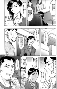 Page 95 of Kannou Jikken - preview thumbnail