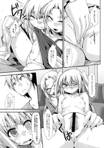 Page 16 of Boku no Dorei wa Shoujo-tachi - preview thumbnail