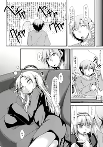 Page 3 of Boku no Dorei wa Shoujo-tachi - preview thumbnail