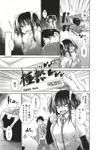 Page 133 of COMIC anthurium 020 2014-12 - preview thumbnail