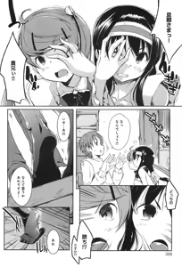 Page 368 of COMIC anthurium 020 2014-12 - preview thumbnail