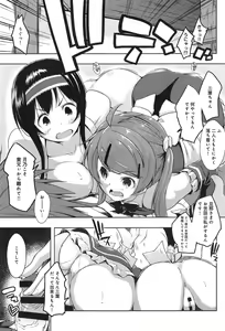 Page 369 of COMIC anthurium 020 2014-12 - preview thumbnail