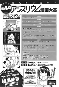 Page 433 of COMIC anthurium 020 2014-12 - preview thumbnail