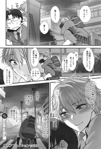 Page 62 of COMIC anthurium 020 2014-12 - preview thumbnail