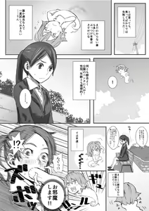 Page 4 of Yuutairidatsu suru Manga - preview thumbnail
