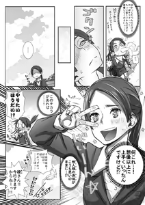 Page 5 of Yuutairidatsu suru Manga - preview thumbnail
