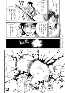 Page 6 of 非実在犯罪目録-路地裏編- - preview thumbnail
