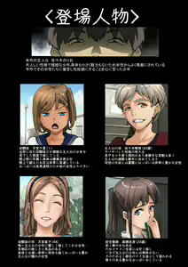 Page 2 of Nekura Shounen no Fukushuu Harem Choukyou Keikaku - preview thumbnail