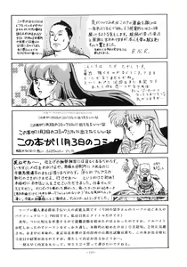 Page 113 of LOOK OUT 16 - preview thumbnail