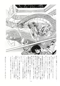 Page 56 of LOOK OUT 16 - preview thumbnail