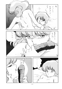 Page 100 of LOOK OUT 16 - preview thumbnail
