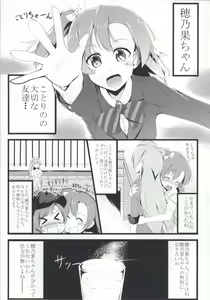 Page 2 of Torikago - preview thumbnail