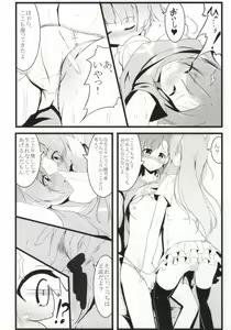 Page 7 of Torikago - preview thumbnail