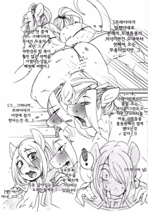 Page 6 of ORGY - preview thumbnail