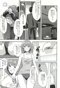 Page 4 of Kaede-san no Aidol Seikatsu - preview thumbnail