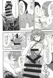 Page 5 of Kaede-san no Aidol Seikatsu - preview thumbnail