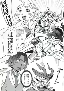 Page 4 of Watakushi no Knight ni Shite ageru! - preview thumbnail