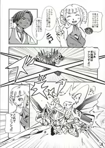 Page 5 of Watakushi no Knight ni Shite ageru! - preview thumbnail