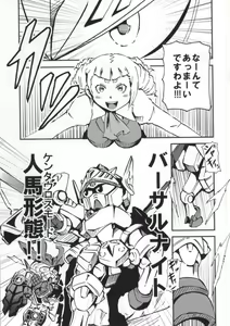 Page 8 of Watakushi no Knight ni Shite ageru! - preview thumbnail