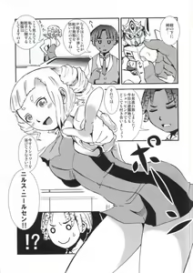 Page 10 of Watakushi no Knight ni Shite ageru! - preview thumbnail