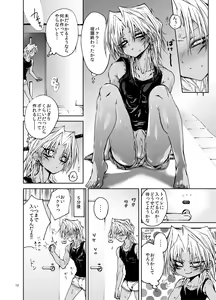 Page 11 of Suraimaru High Fever - preview thumbnail
