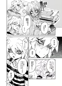 Page 3 of Suraimaru High Fever - preview thumbnail